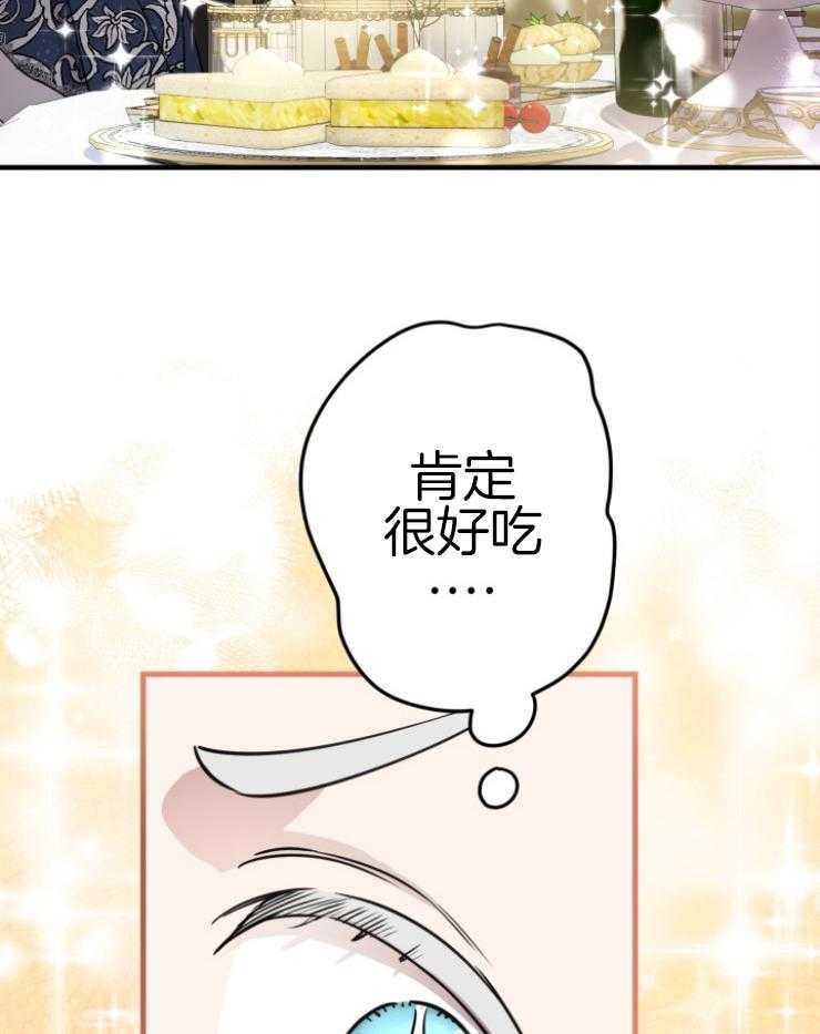 《穿到乙游做团宠》第80话 哥哥的维护 第36页