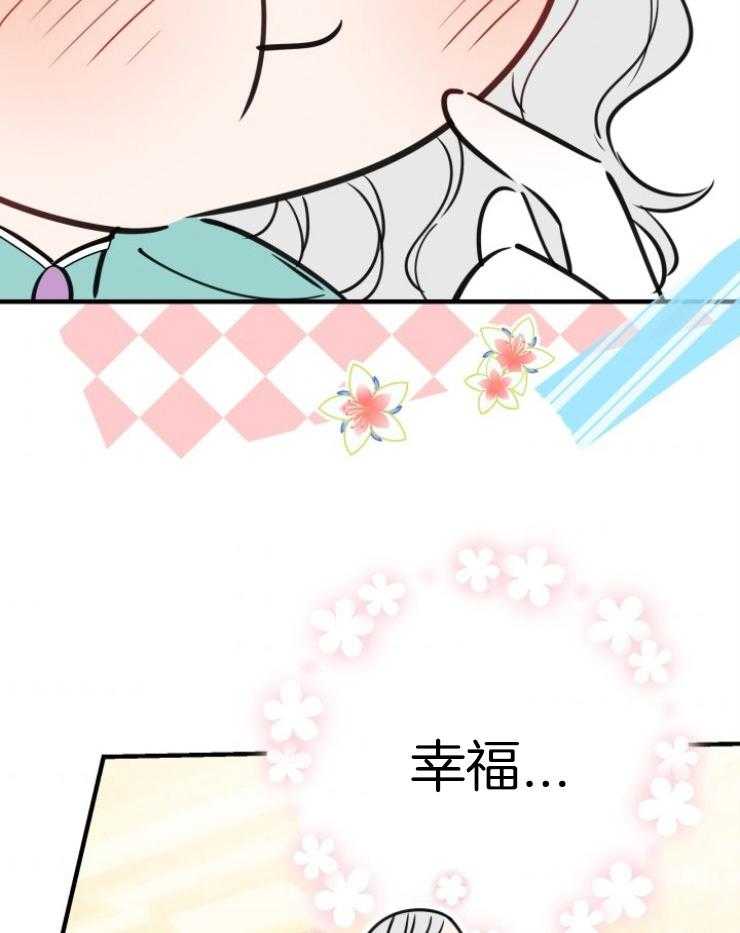 《穿到乙游做团宠》第80话 哥哥的维护 第40页