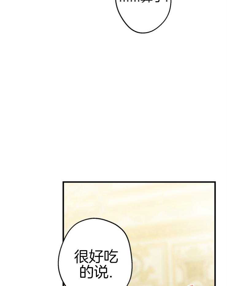 《穿到乙游做团宠》第80话 哥哥的维护 第42页