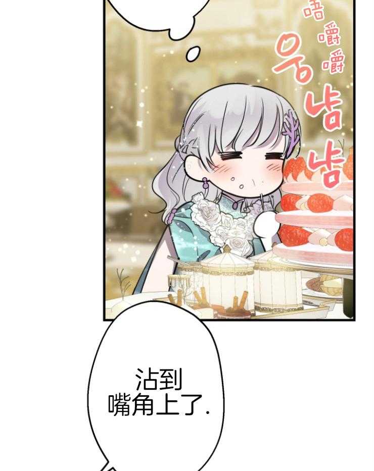《穿到乙游做团宠》第80话 哥哥的维护 第43页