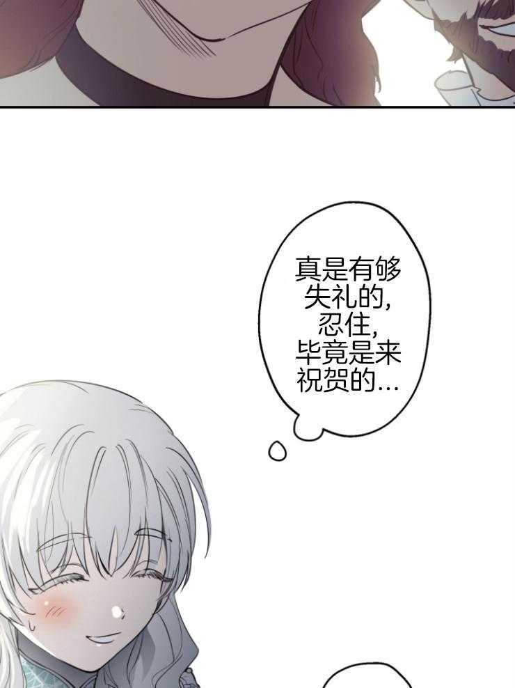 《穿到乙游做团宠》第80话 哥哥的维护 第9页