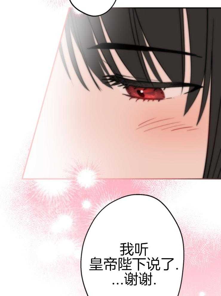 《穿到乙游做团宠》第78话 礼物 第10页