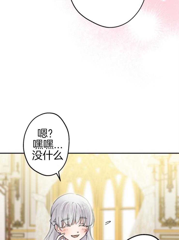 《穿到乙游做团宠》第78话 礼物 第11页