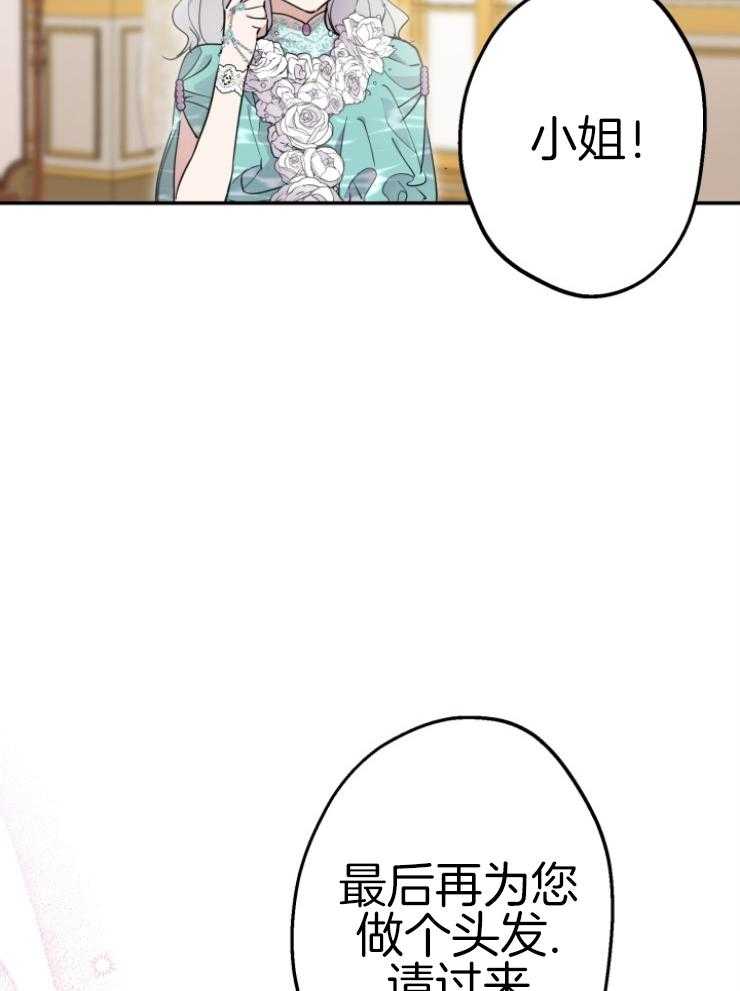 《穿到乙游做团宠》第78话 礼物 第12页
