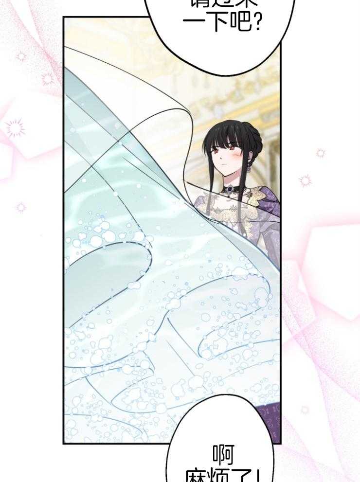 《穿到乙游做团宠》第78话 礼物 第13页