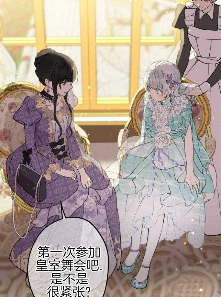 《穿到乙游做团宠》第78话 礼物 第16页
