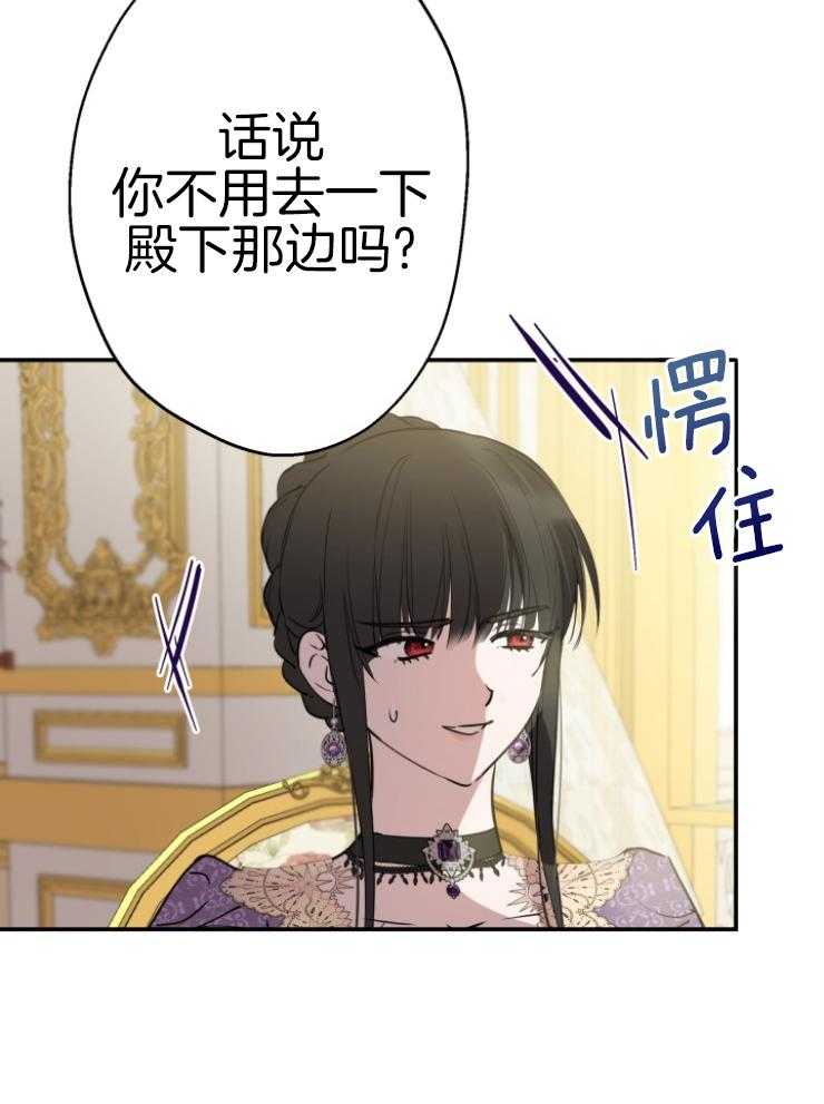 《穿到乙游做团宠》第78话 礼物 第18页