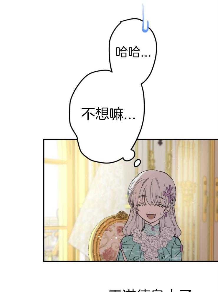 《穿到乙游做团宠》第78话 礼物 第19页