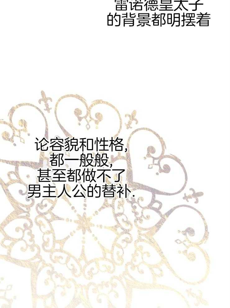 《穿到乙游做团宠》第78话 礼物 第20页