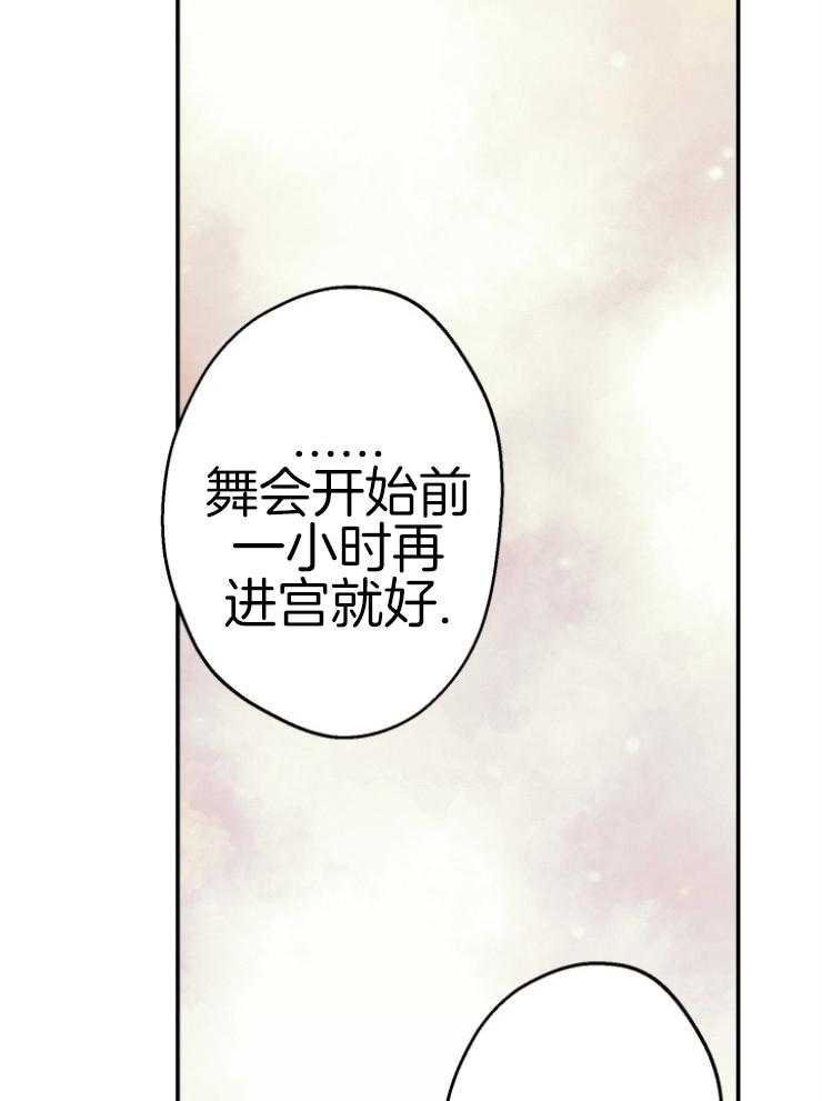 《穿到乙游做团宠》第78话 礼物 第22页