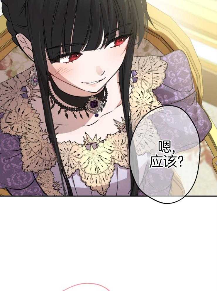 《穿到乙游做团宠》第78话 礼物 第24页
