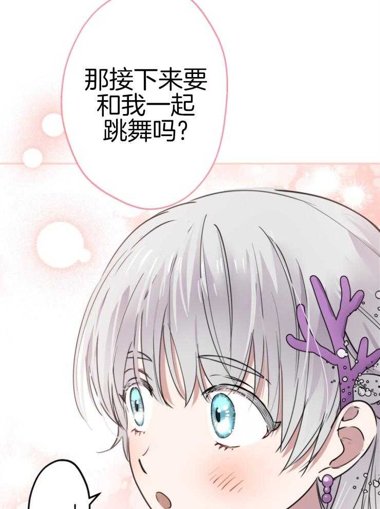 《穿到乙游做团宠》第78话 礼物 第25页