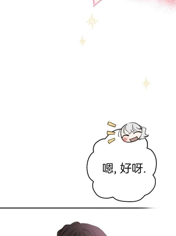 《穿到乙游做团宠》第78话 礼物 第27页