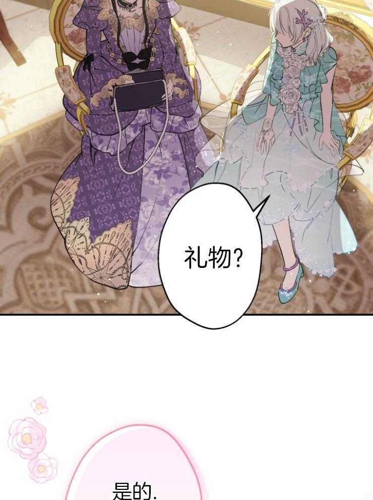 《穿到乙游做团宠》第78话 礼物 第29页