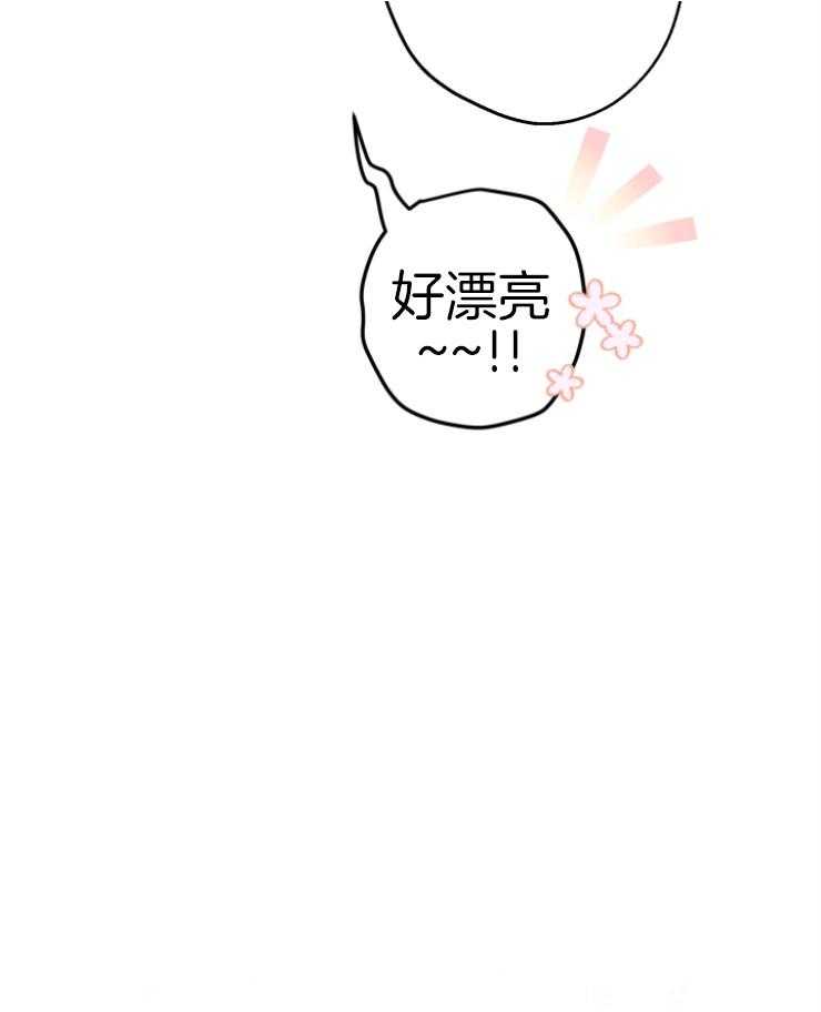 《穿到乙游做团宠》第78话 礼物 第33页