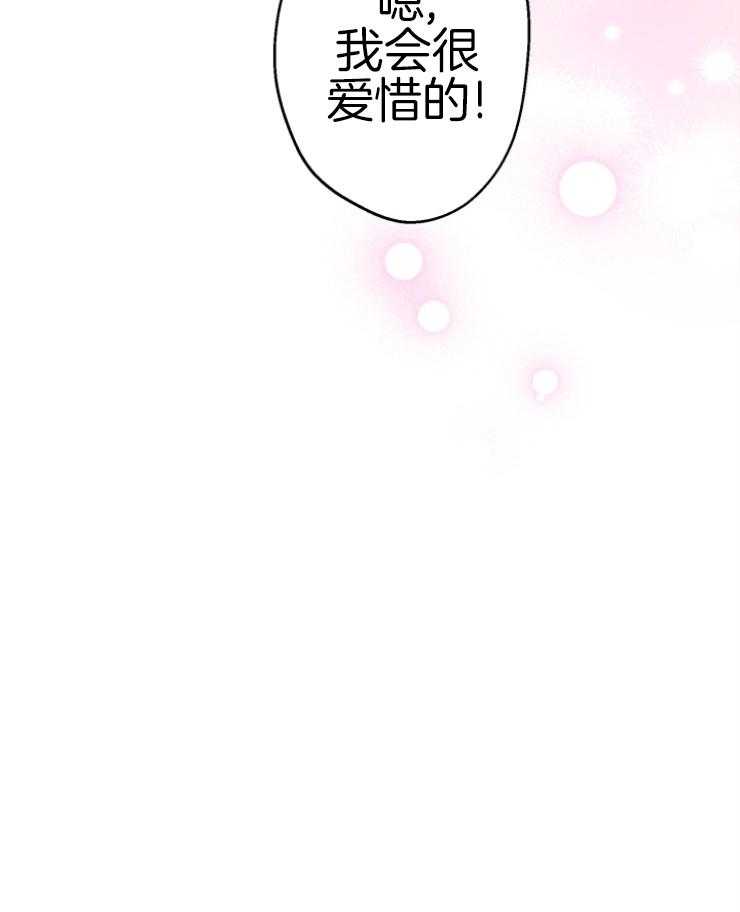 《穿到乙游做团宠》第78话 礼物 第43页