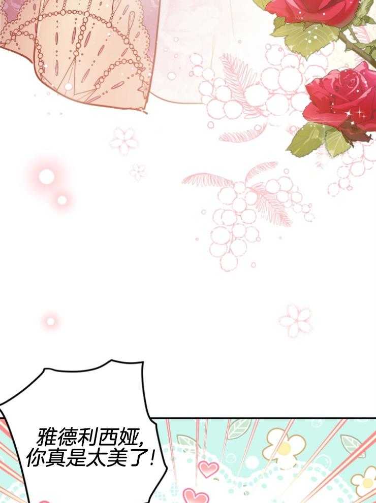 《穿到乙游做团宠》第78话 礼物 第5页