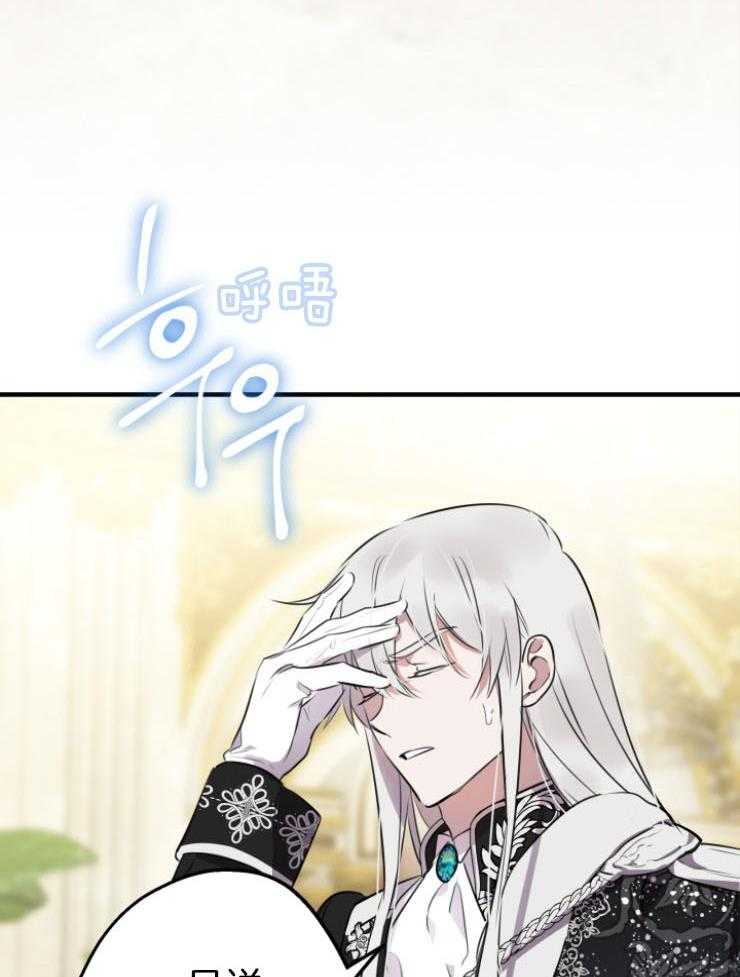 《穿到乙游做团宠》第83话 再见二皇子 第13页