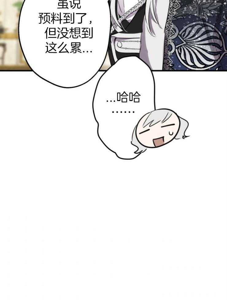 《穿到乙游做团宠》第83话 再见二皇子 第14页