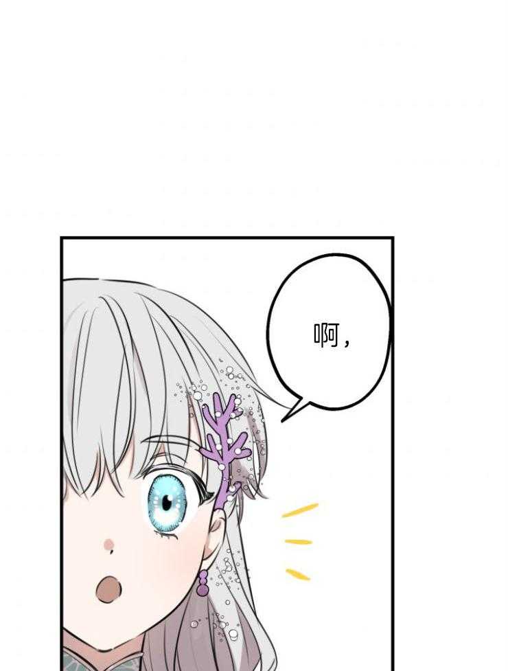 《穿到乙游做团宠》第83话 再见二皇子 第15页