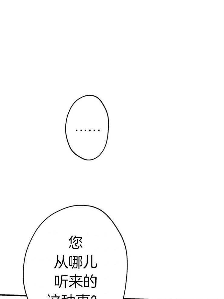 《穿到乙游做团宠》第83话 再见二皇子 第1页