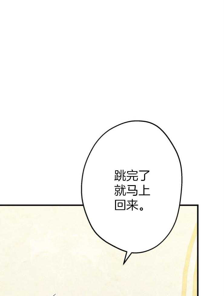 《穿到乙游做团宠》第83话 再见二皇子 第20页