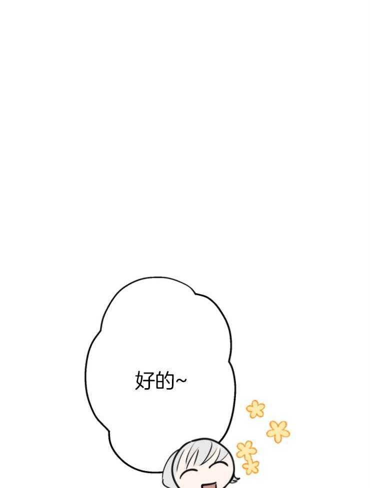 《穿到乙游做团宠》第83话 再见二皇子 第22页