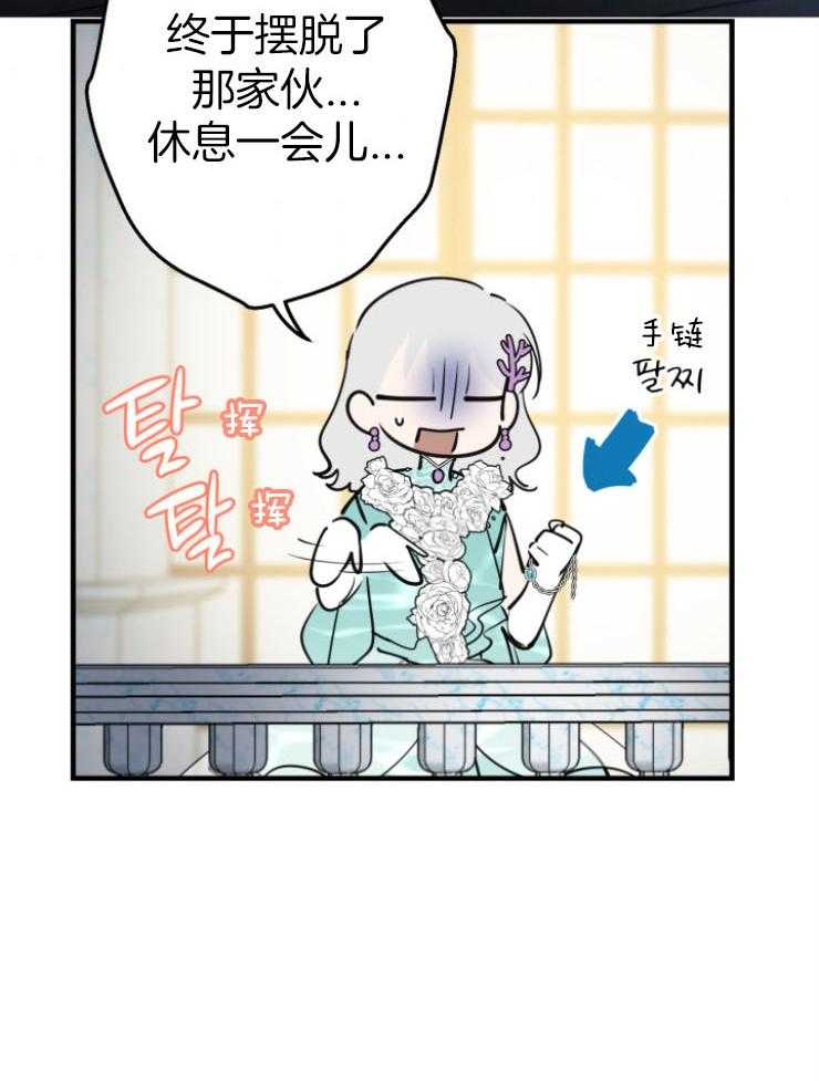 《穿到乙游做团宠》第83话 再见二皇子 第28页