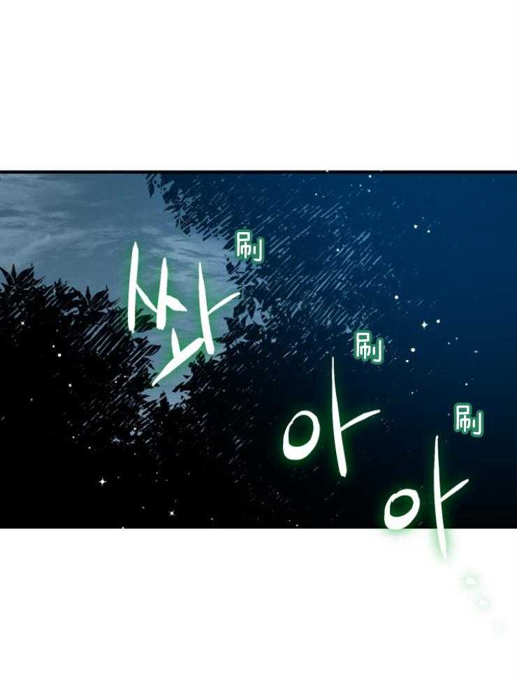 《穿到乙游做团宠》第83话 再见二皇子 第29页