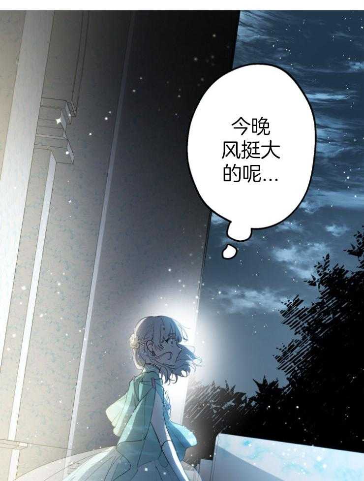 《穿到乙游做团宠》第83话 再见二皇子 第30页