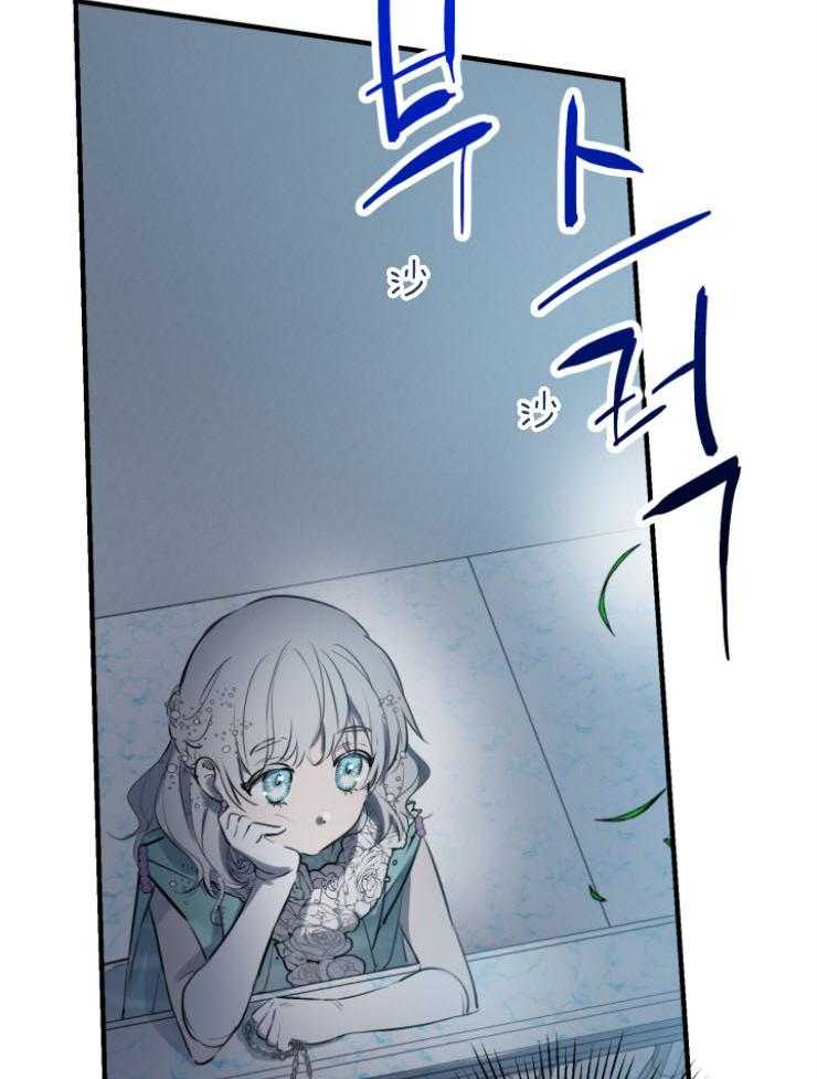 《穿到乙游做团宠》第83话 再见二皇子 第32页