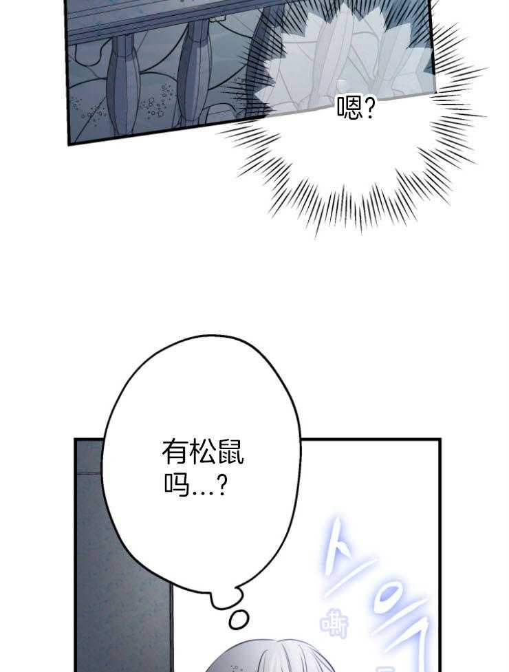 《穿到乙游做团宠》第83话 再见二皇子 第33页