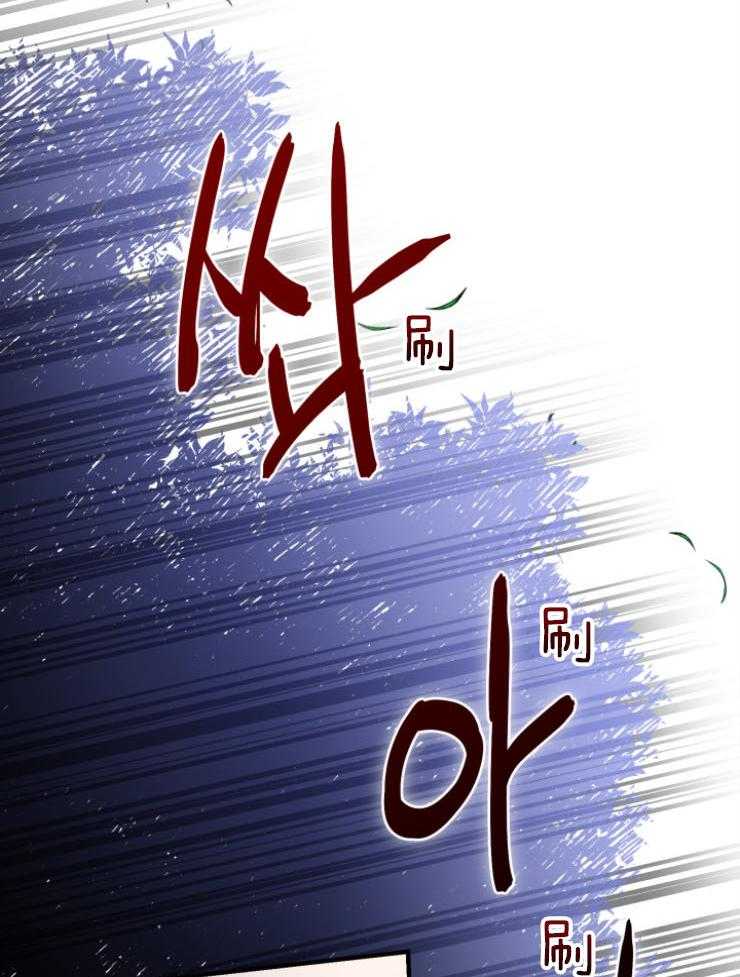 《穿到乙游做团宠》第83话 再见二皇子 第35页
