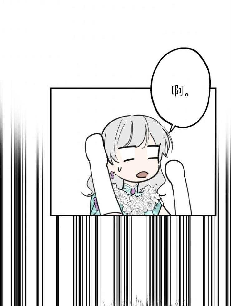 《穿到乙游做团宠》第83话 再见二皇子 第38页
