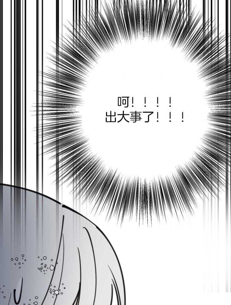 《穿到乙游做团宠》第83话 再见二皇子 第39页