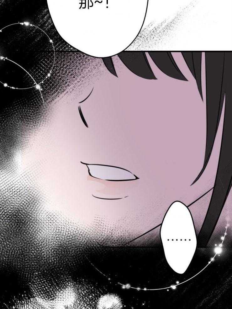 《穿到乙游做团宠》第83话 再见二皇子 第3页