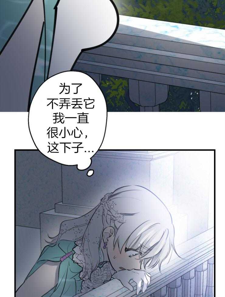 《穿到乙游做团宠》第83话 再见二皇子 第41页