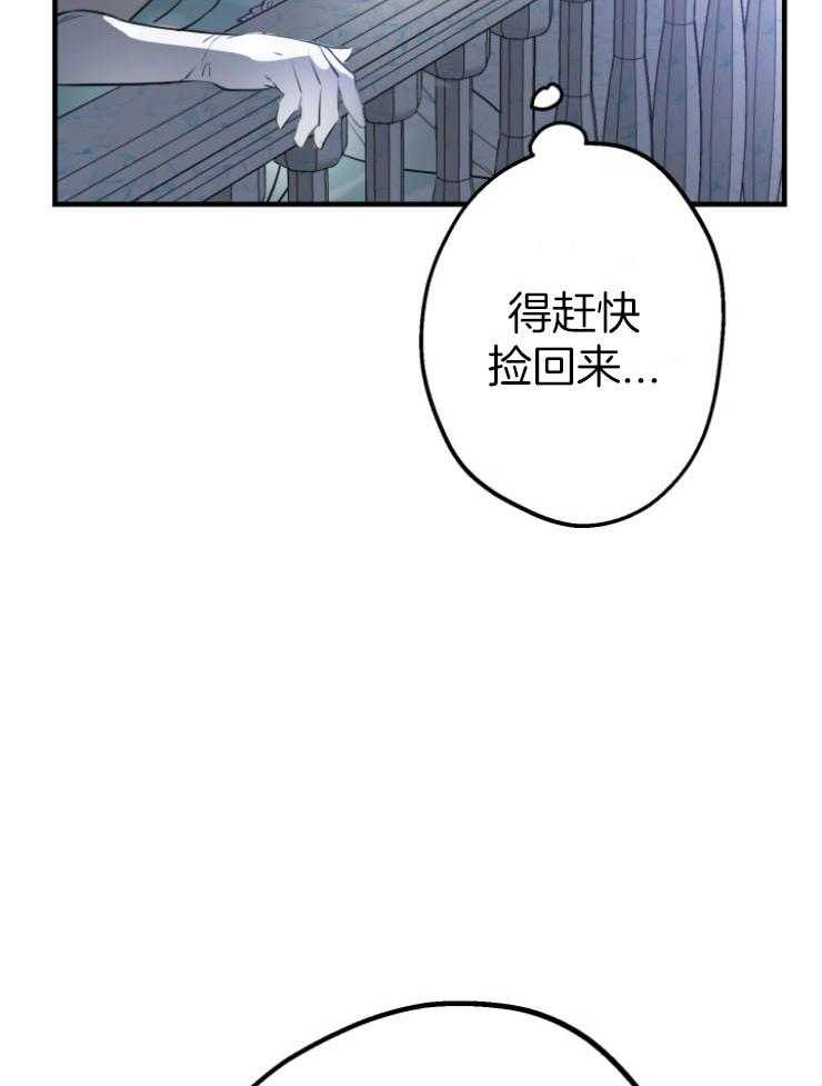 《穿到乙游做团宠》第83话 再见二皇子 第42页