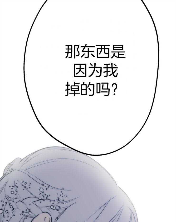 《穿到乙游做团宠》第83话 再见二皇子 第43页