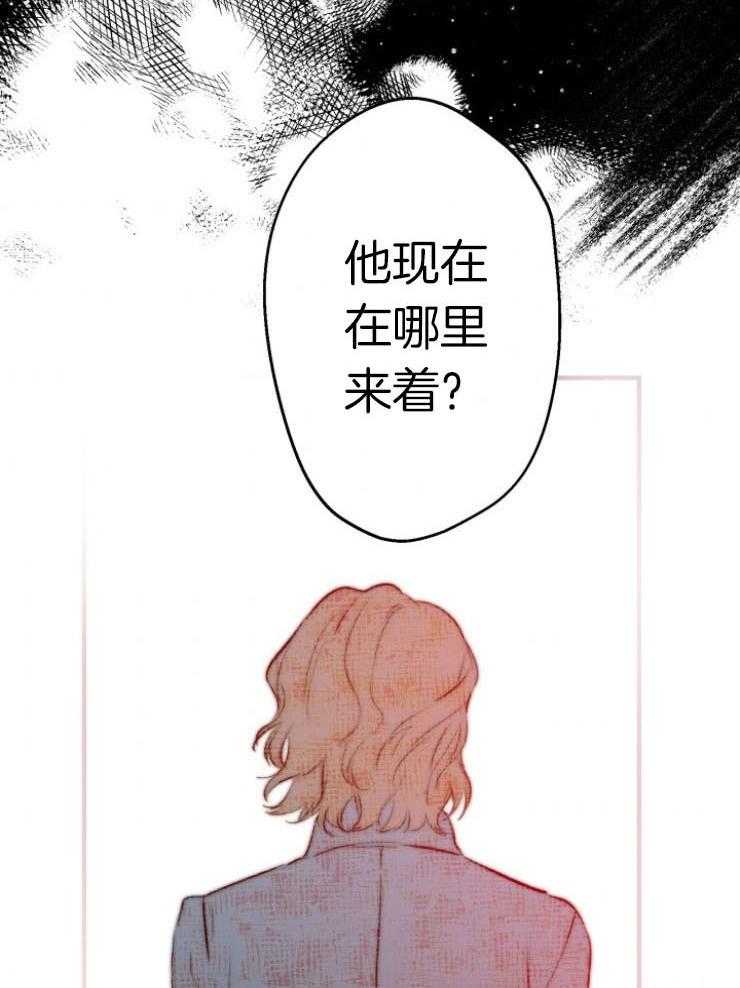 《穿到乙游做团宠》第83话 再见二皇子 第4页