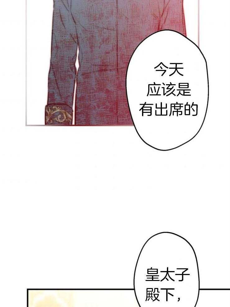 《穿到乙游做团宠》第83话 再见二皇子 第5页