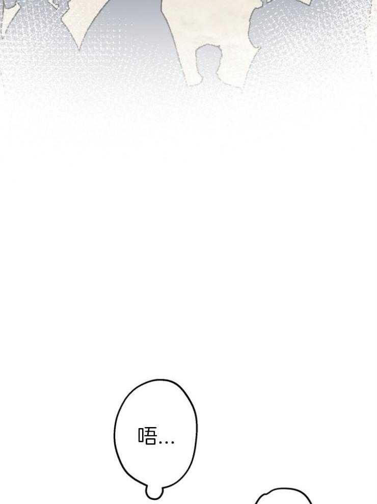 《穿到乙游做团宠》第82话 试探 第10页