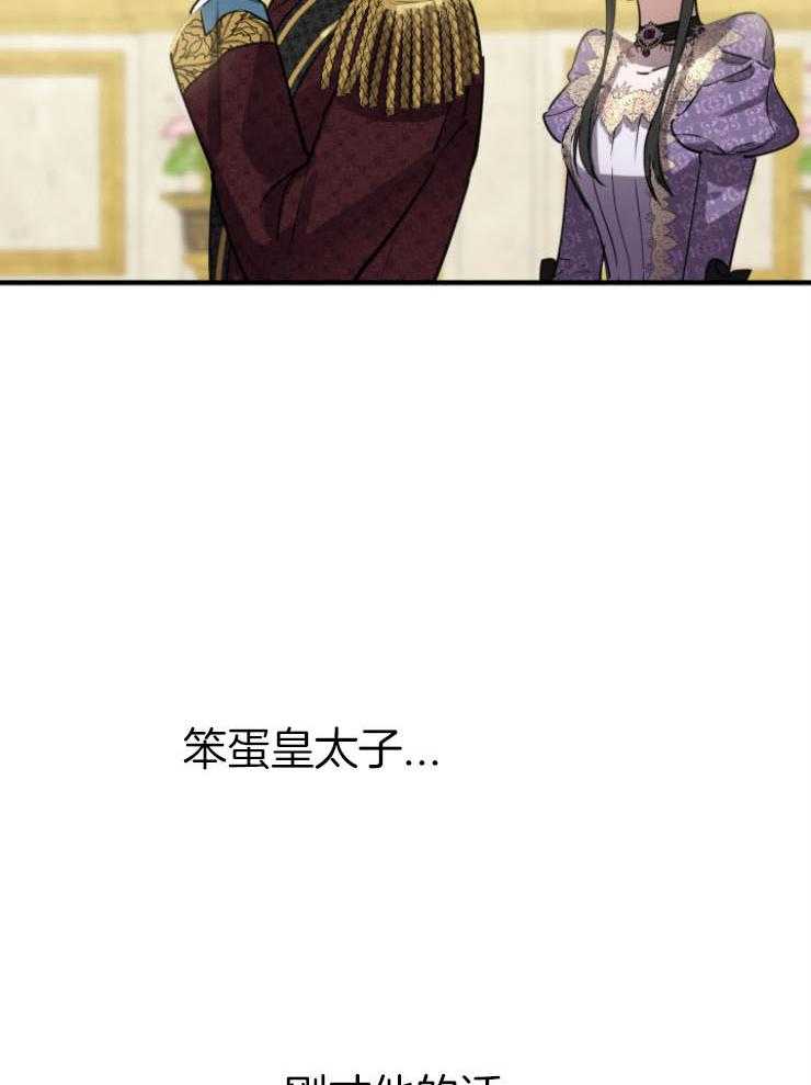 《穿到乙游做团宠》第82话 试探 第16页