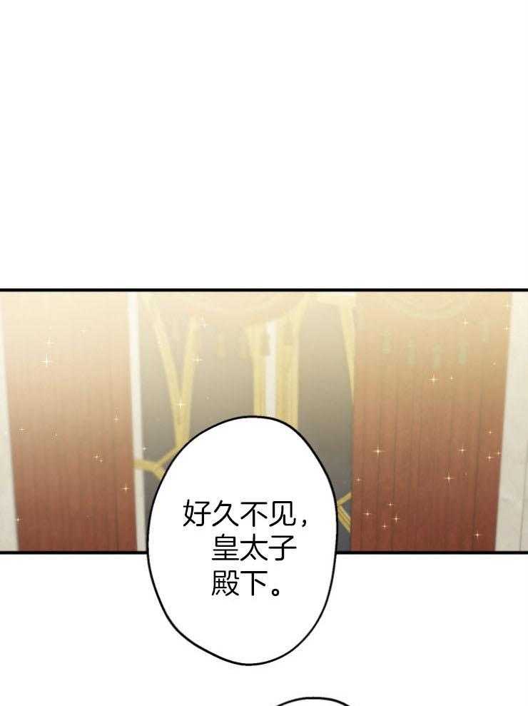 《穿到乙游做团宠》第82话 试探 第1页