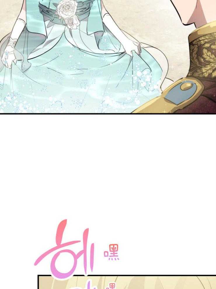 《穿到乙游做团宠》第82话 试探 第21页
