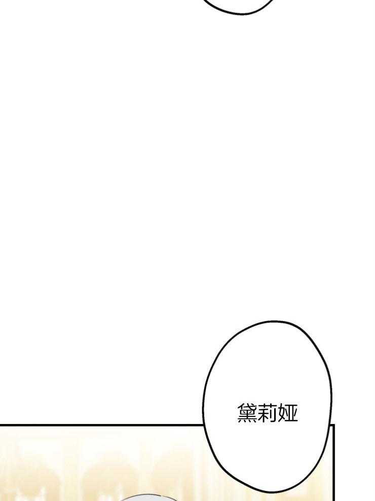 《穿到乙游做团宠》第82话 试探 第30页