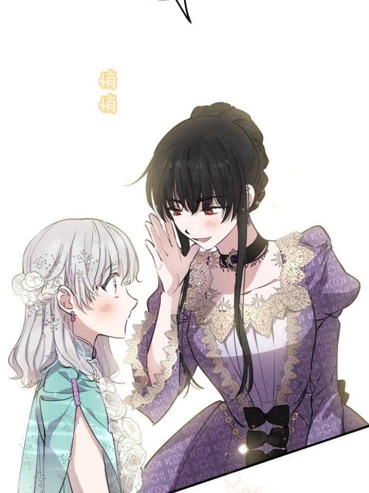 《穿到乙游做团宠》第82话 试探 第32页