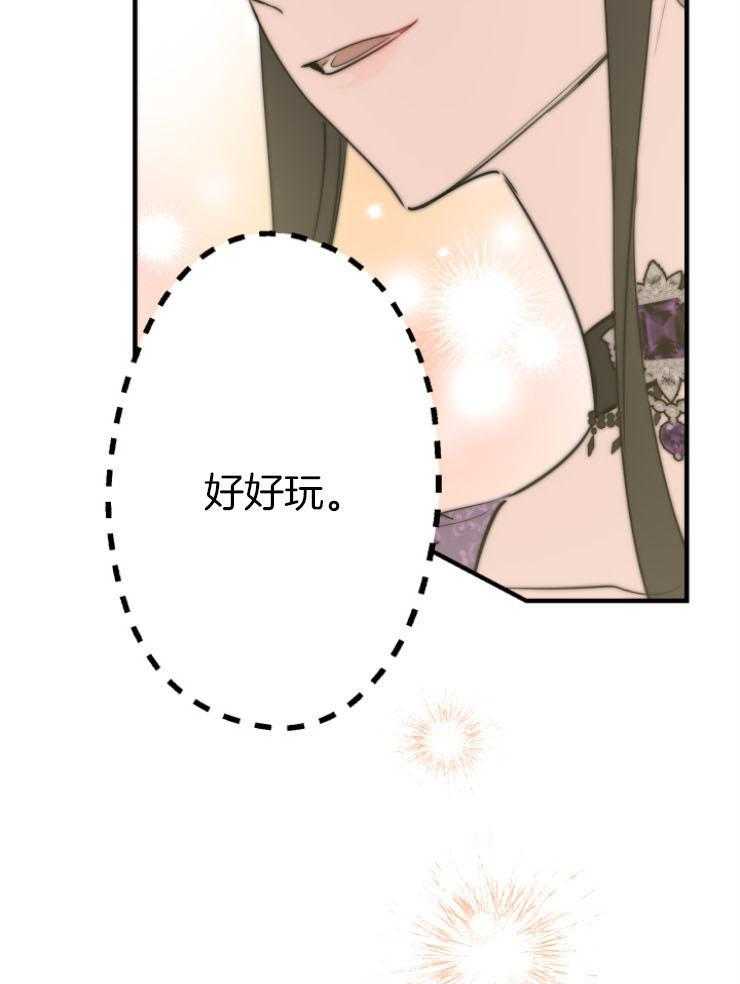 《穿到乙游做团宠》第82话 试探 第34页