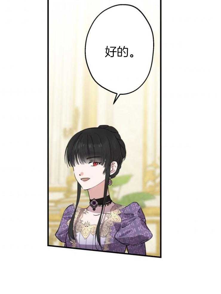 《穿到乙游做团宠》第82话 试探 第40页