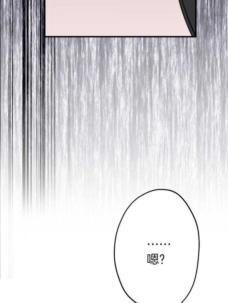 《穿到乙游做团宠》第82话 试探 第53页